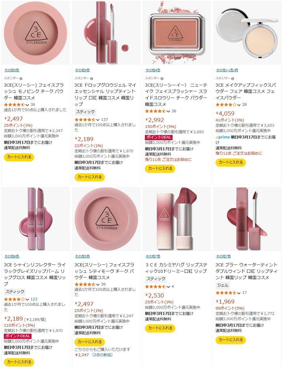 Amazonでの検索結果