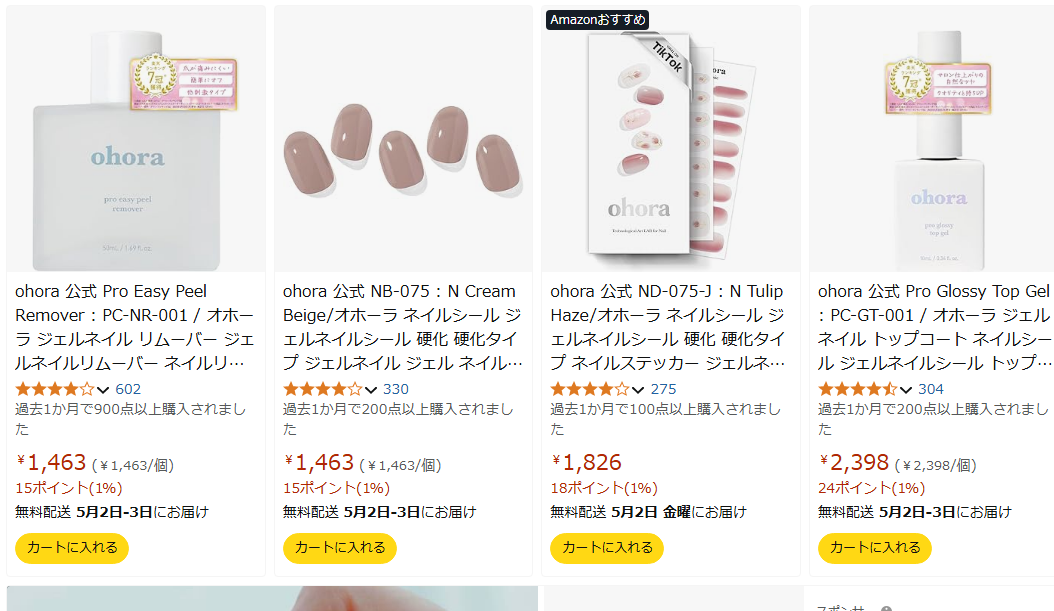 Amazonでの検索結果
