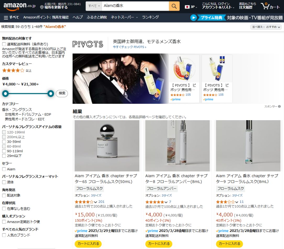Amazonでの検索結果