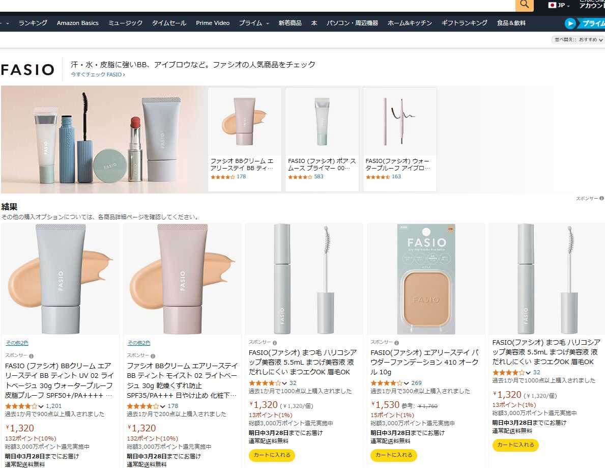 アマゾンでの検証結果