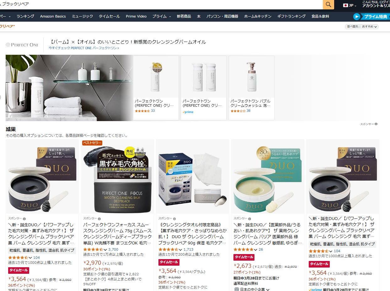 アマゾンでの検証結果