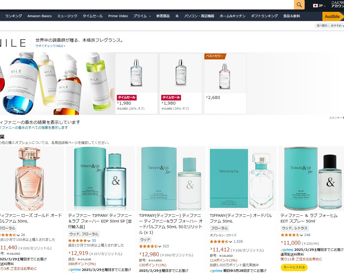 アマゾンでの検証結果