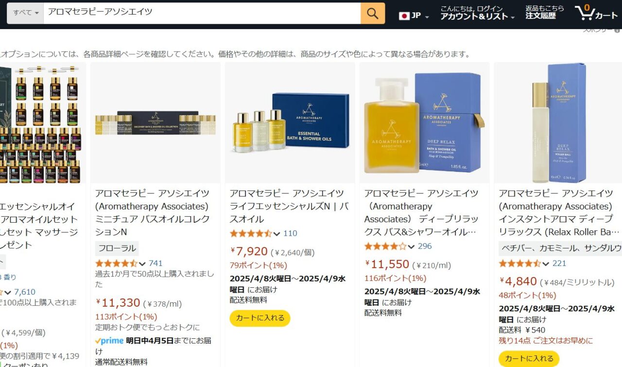 Amazonの検索結果