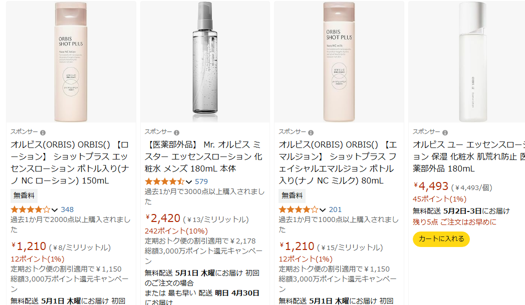 Amazonでの検索結果