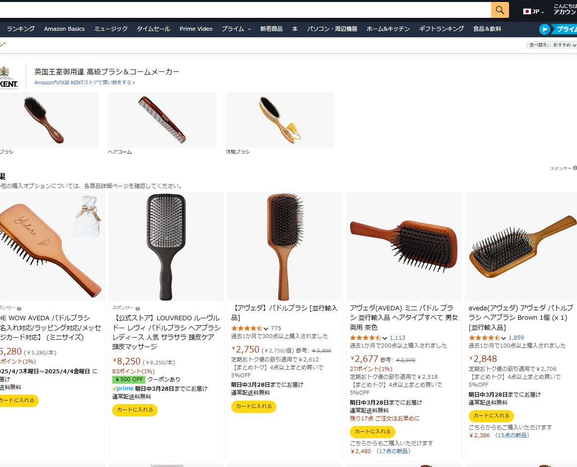 アマゾンでの検証結果