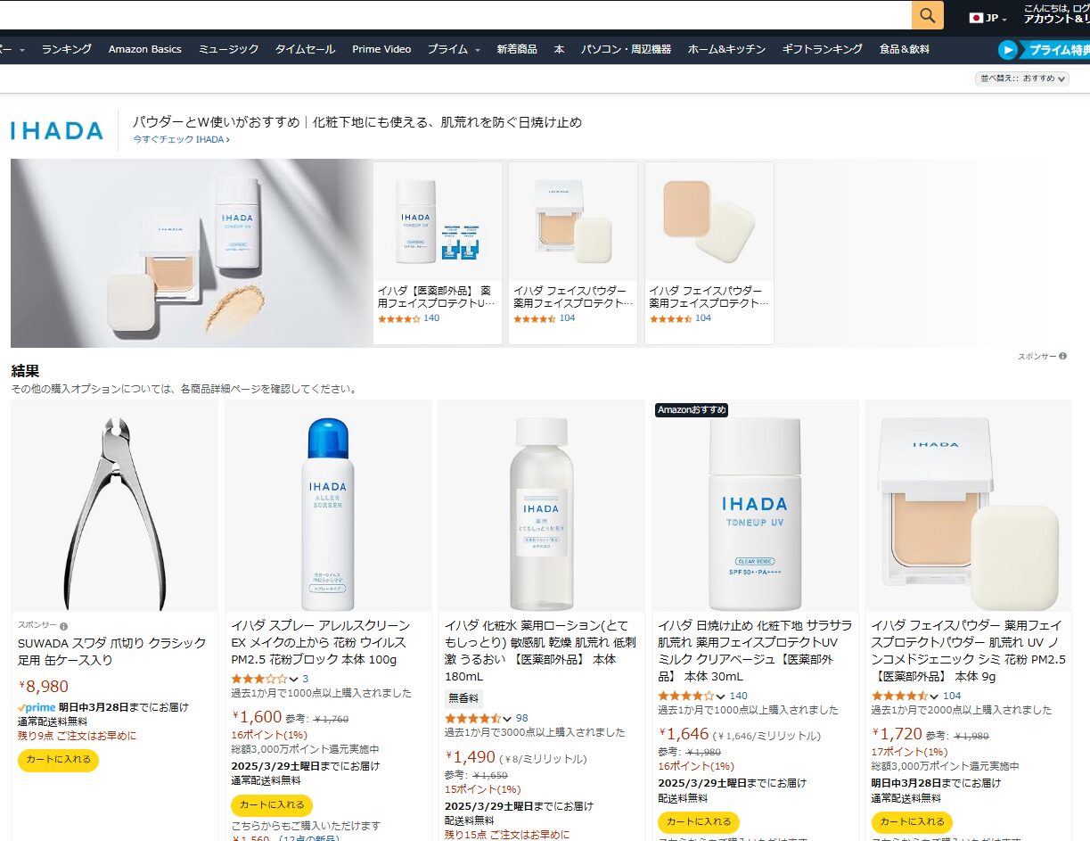 アマゾンでの検証結果