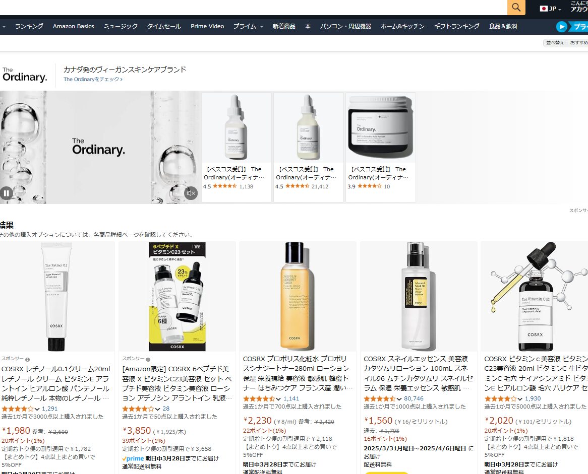 アマゾンでの検証結果
