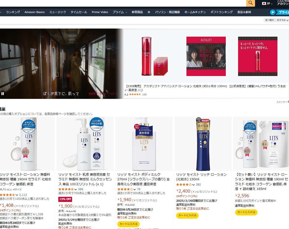 アマゾンでの検証結果