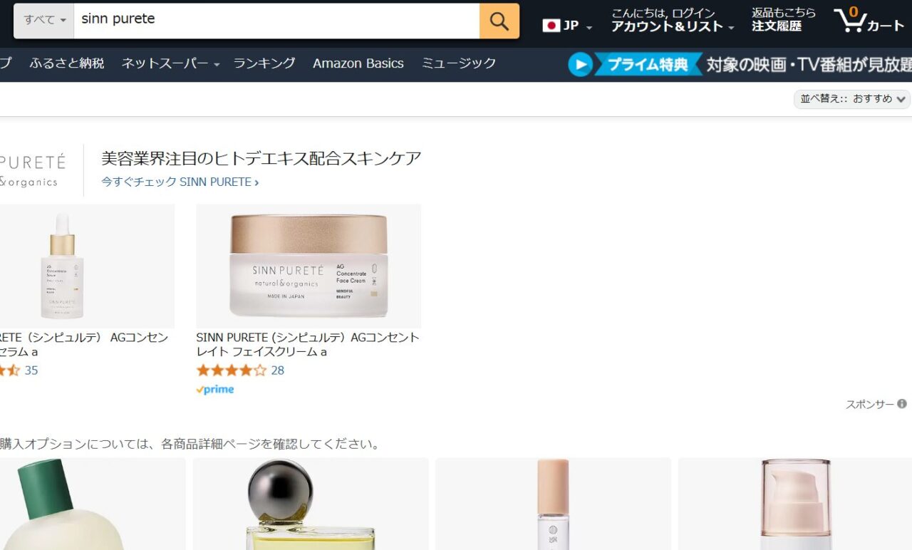 Amazonの検索結果