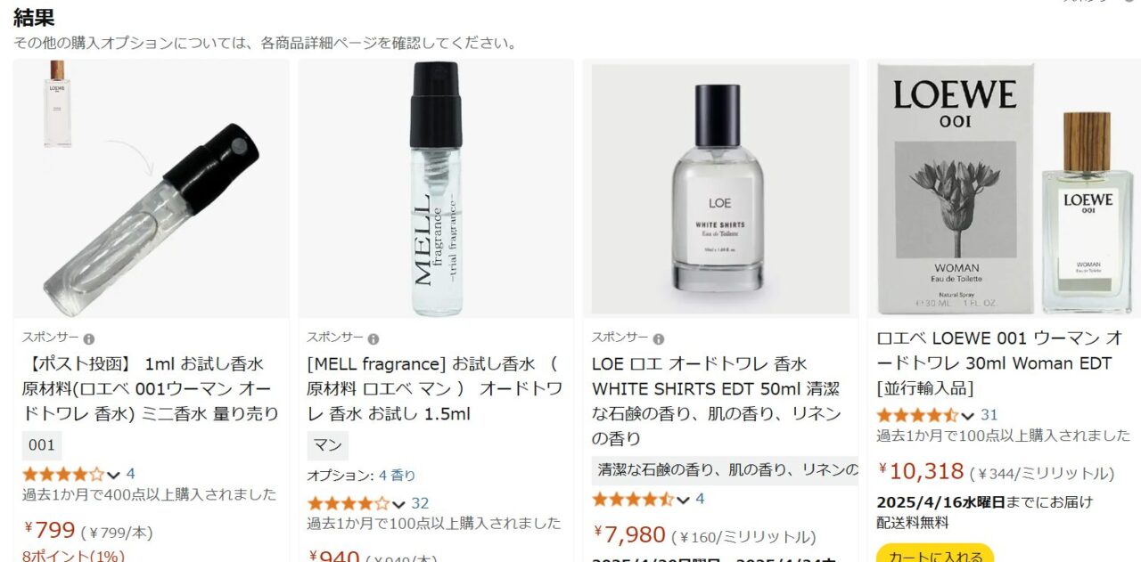 Amazonの検索結果