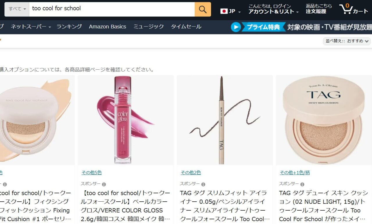Amazonの検索結果