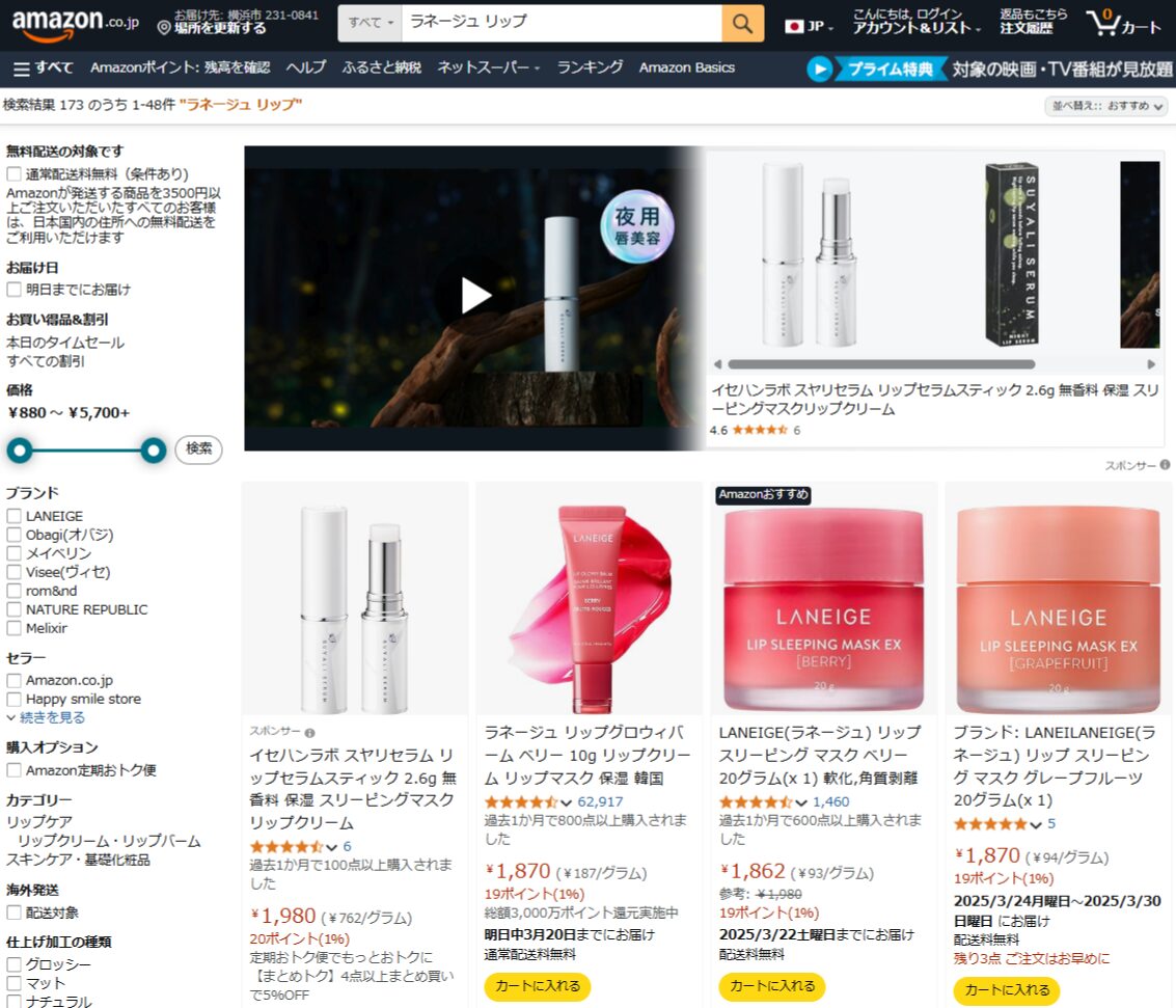 Amazonでの検索結果
