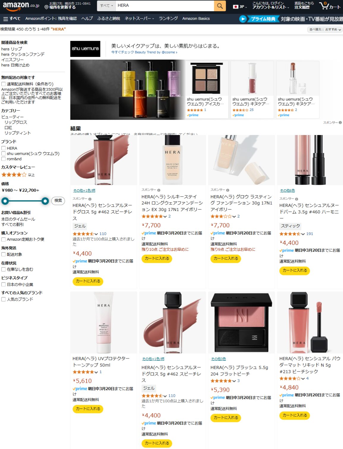 Amazonでの検索結果