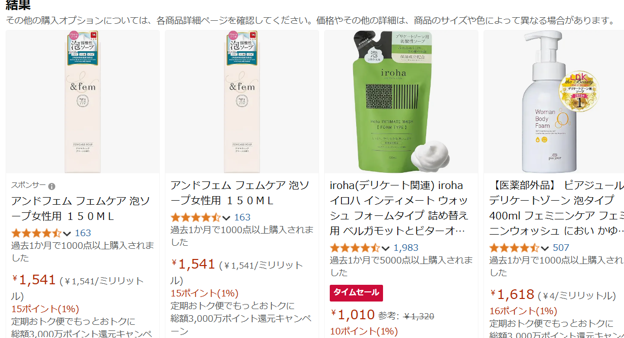 アマゾン検索結果