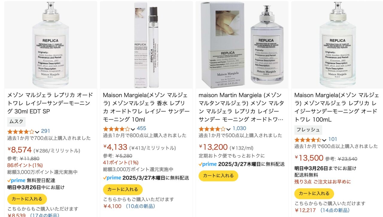 Amazonでの検索結果