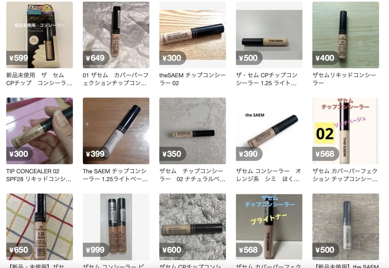 メルカリでの検索結果