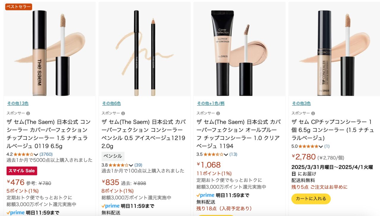 Amazonでの検索結果