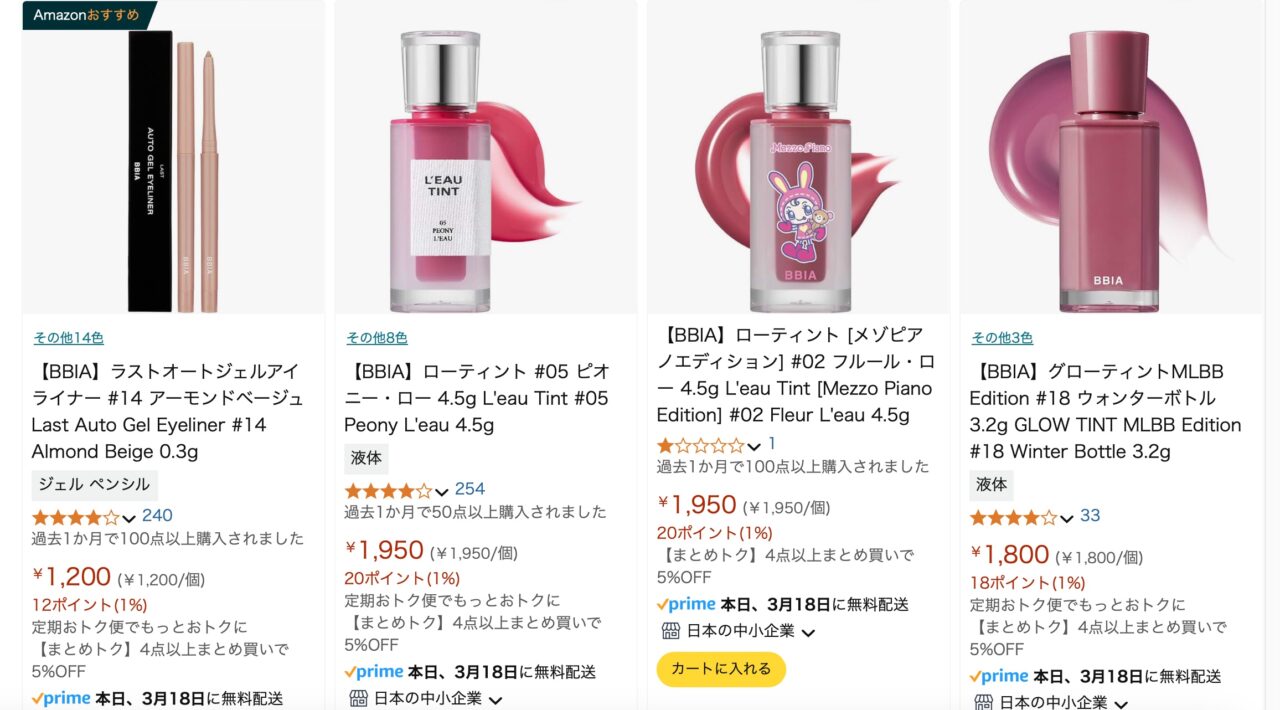 Amazonの検索結果