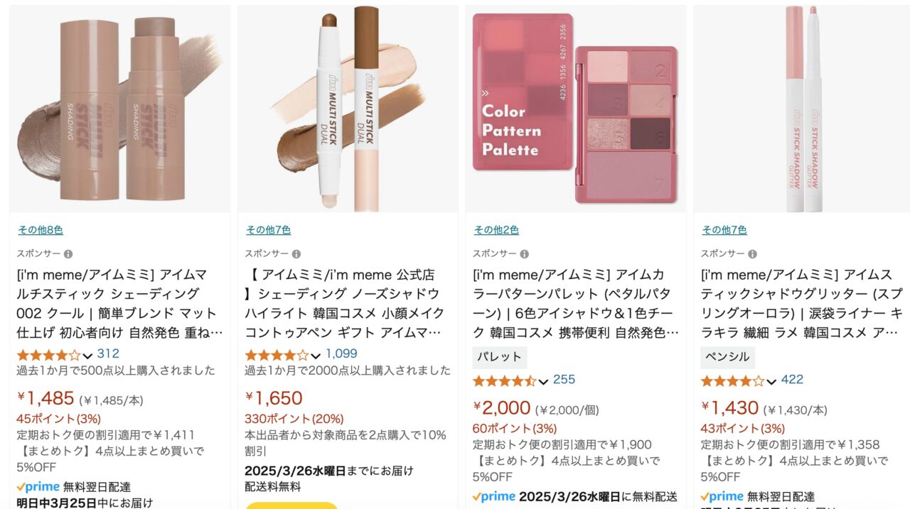 Amazonでの検索結果