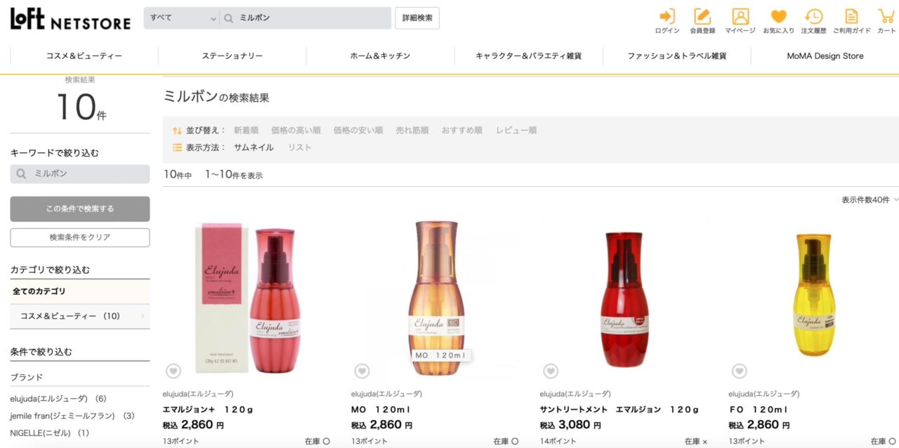 LOFTでの検索結果