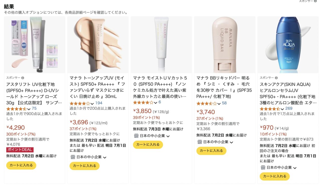 Amazonで「MANARAのトーンアップUV」と調べた結果