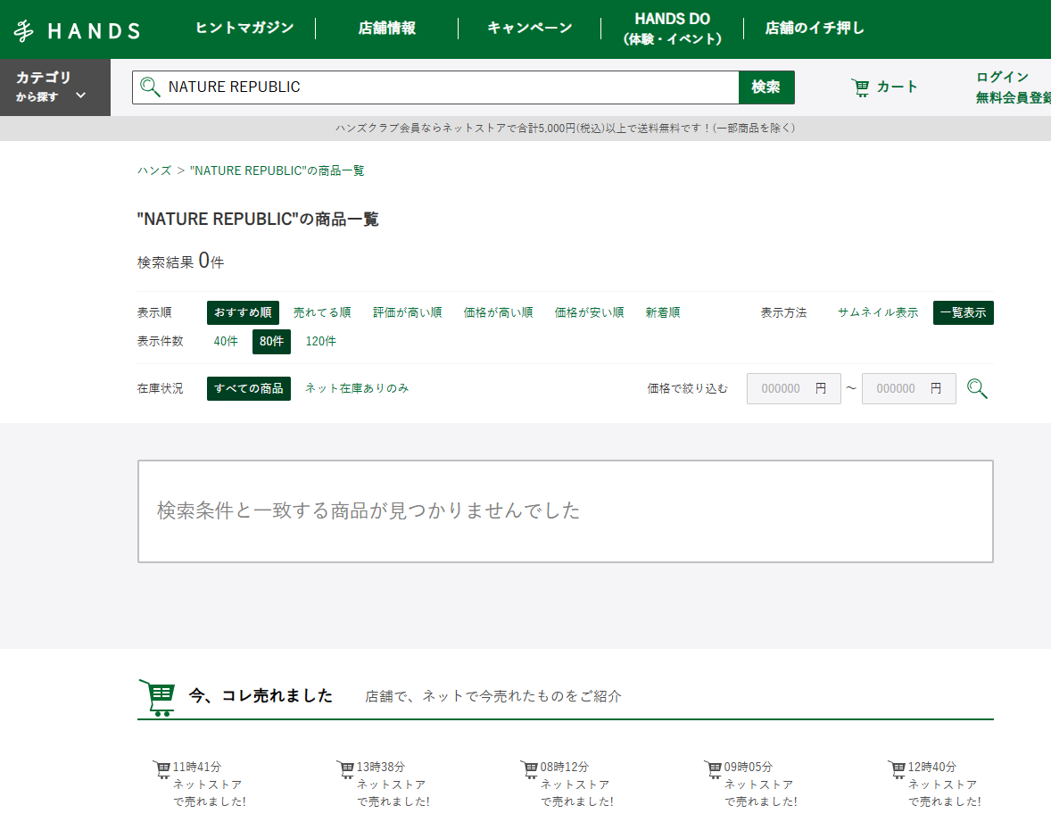 ロフトでの検証結果