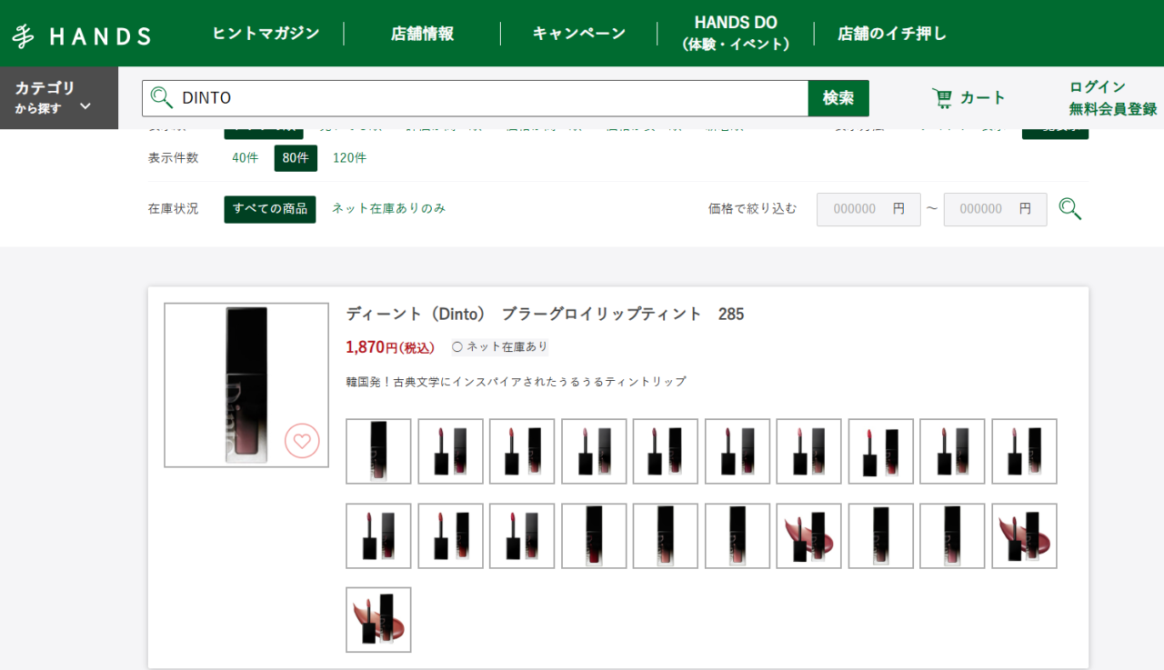 ロフトでの検証結果