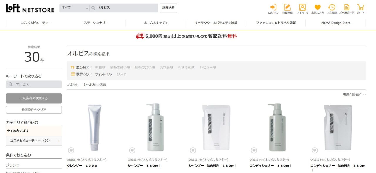 ロフトの検索結果