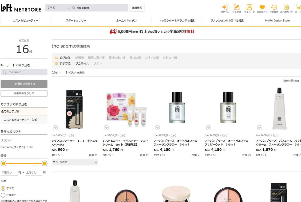 ロフトでの検証結果