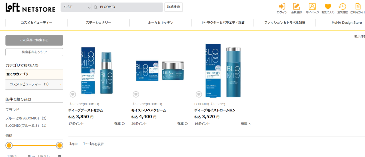 ロフト検索結果