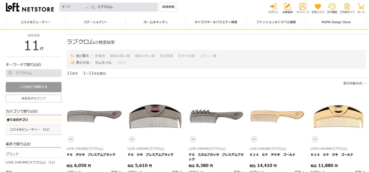 ロフトの検索結果