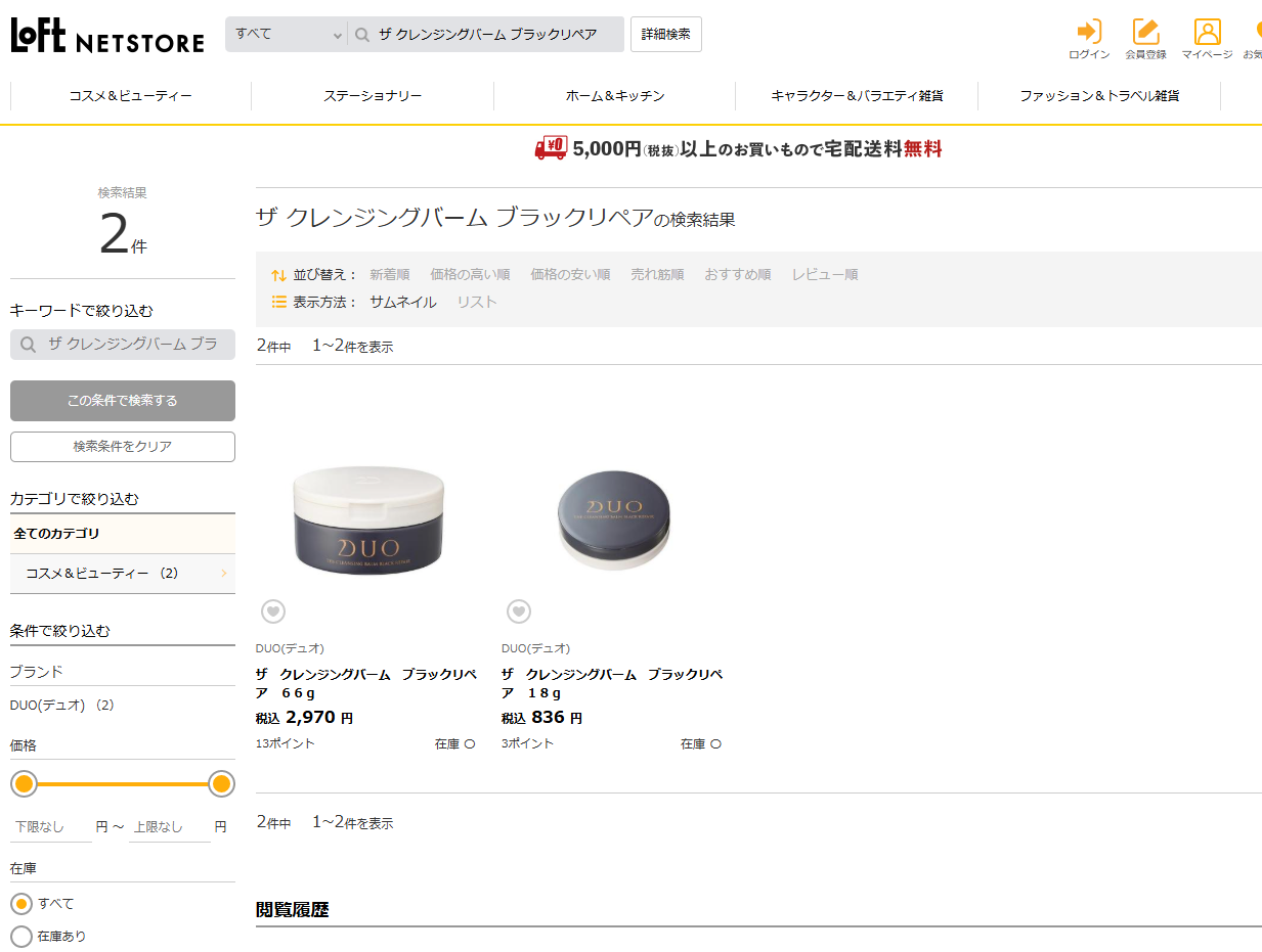 ロフトでの検証結果
