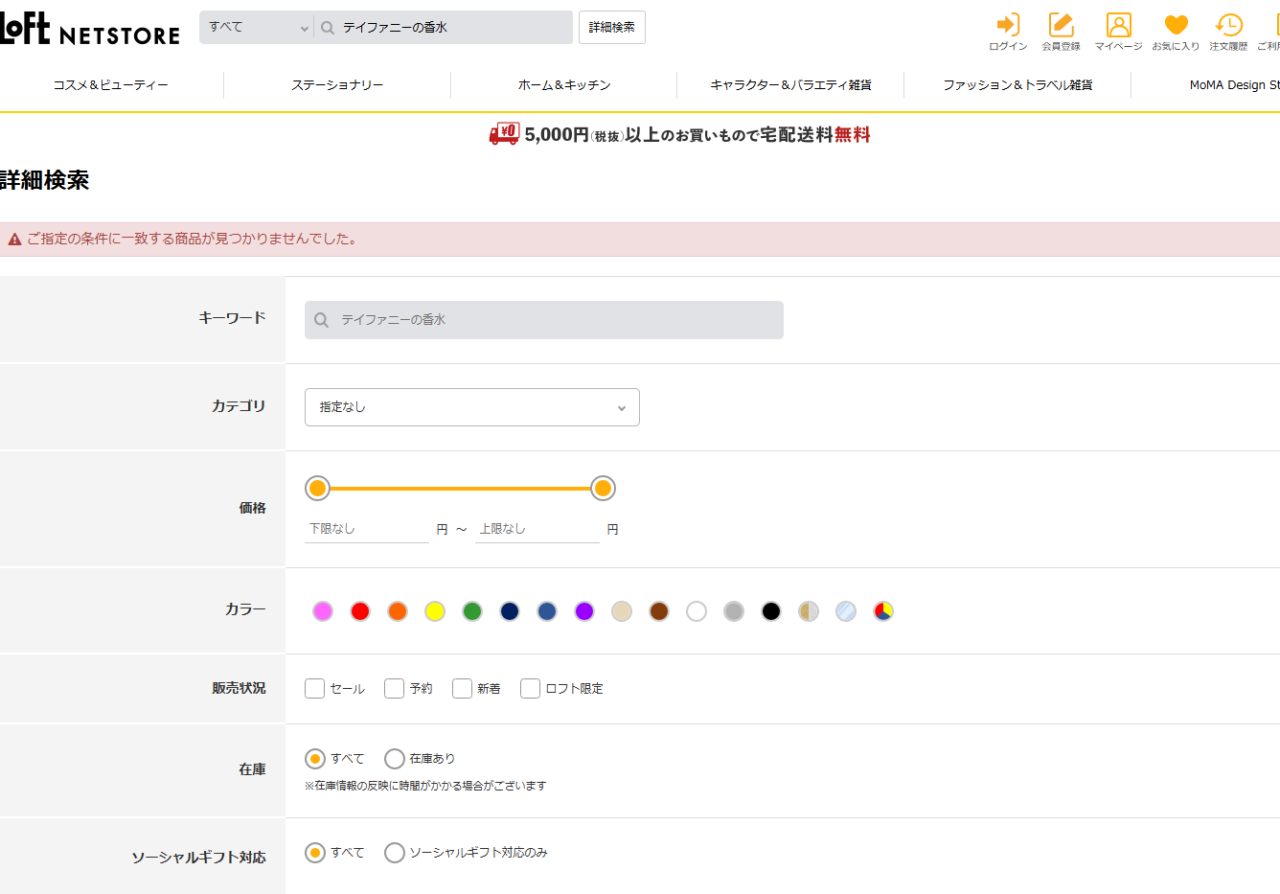 ロフトでの検証結果