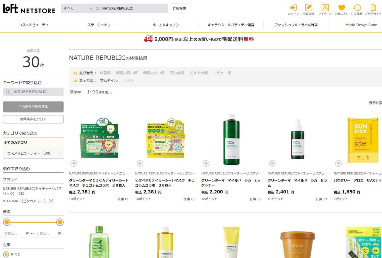ロフトでの検証結果