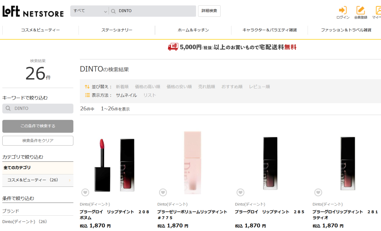 ロフトでの検証結果