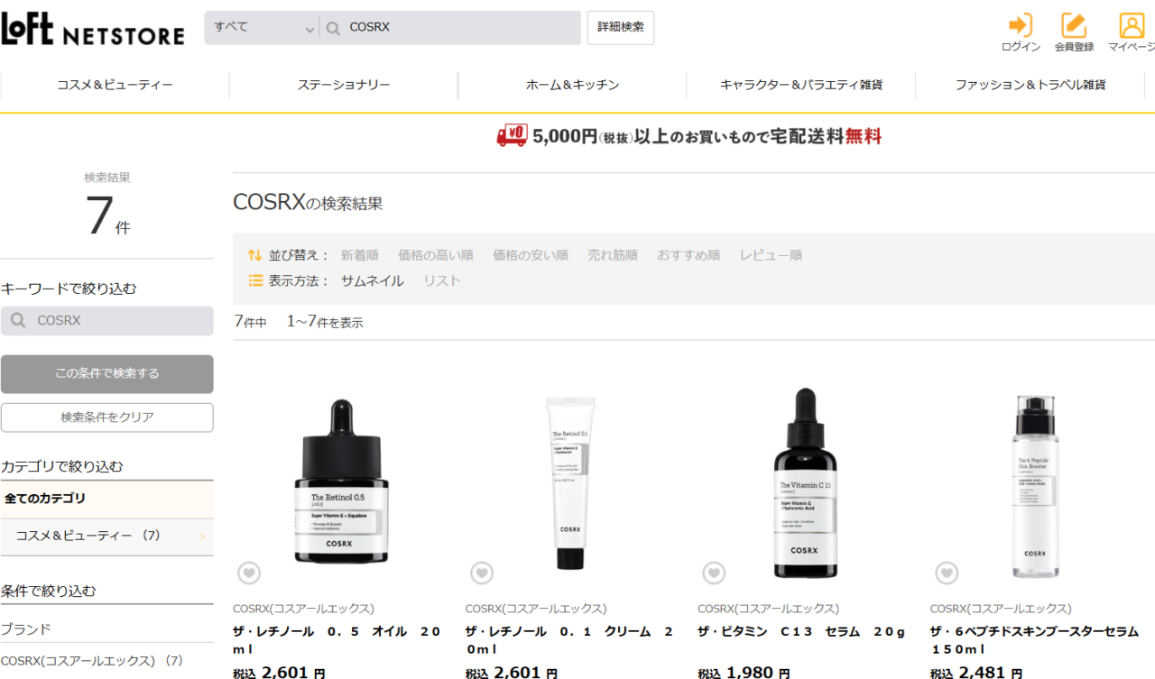 ロフトでの検証結果