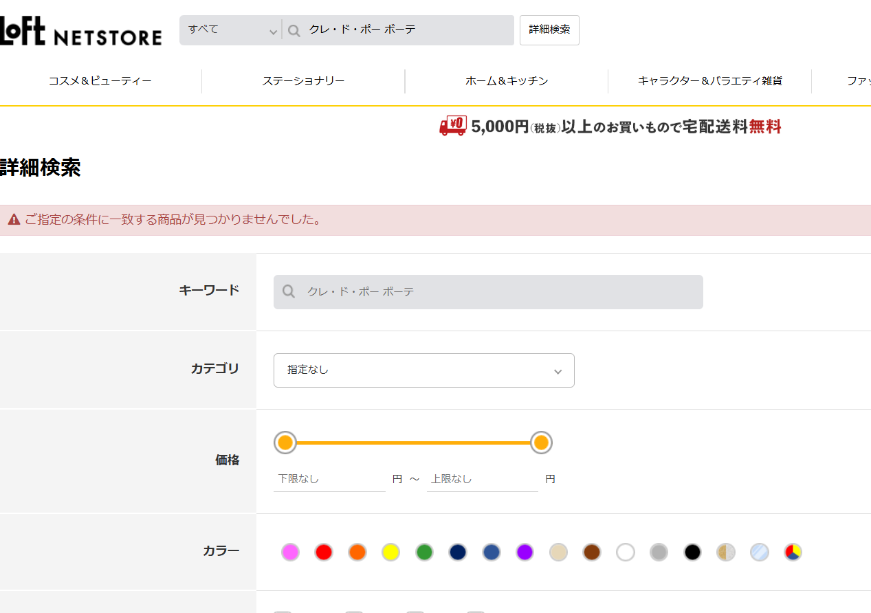 ロフトでの検証結果