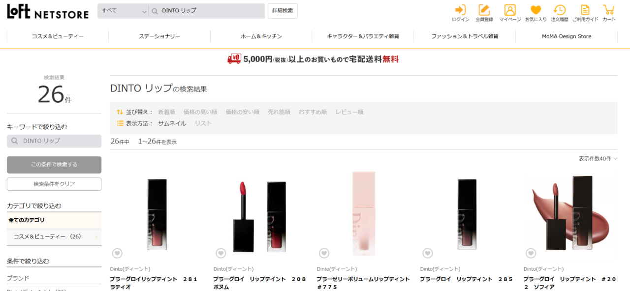 ロフトの検索結果
