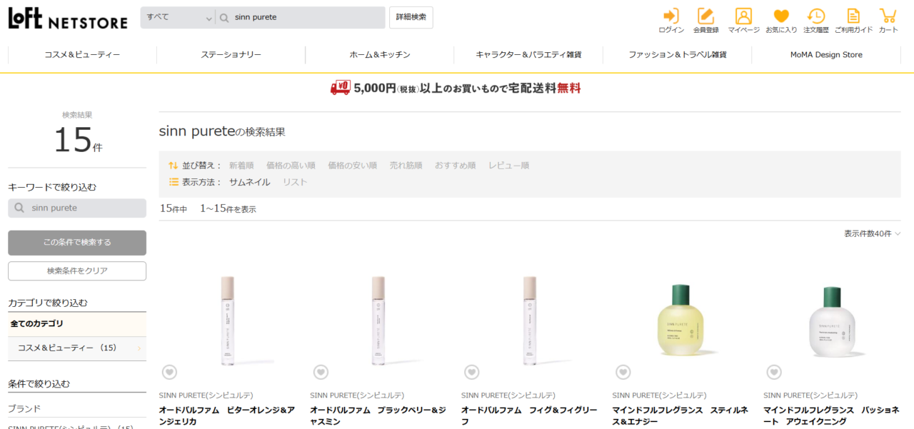 ロフトの検索結果