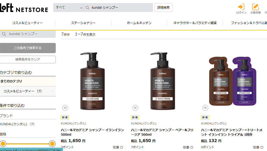 LoFtでの検索結果