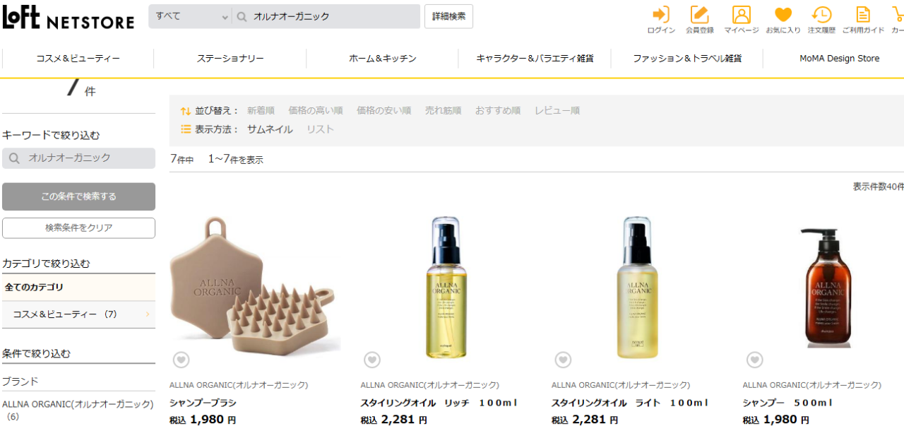 ロフトでの検索結果