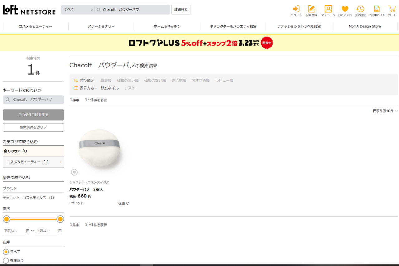 ロフトでの検証結果