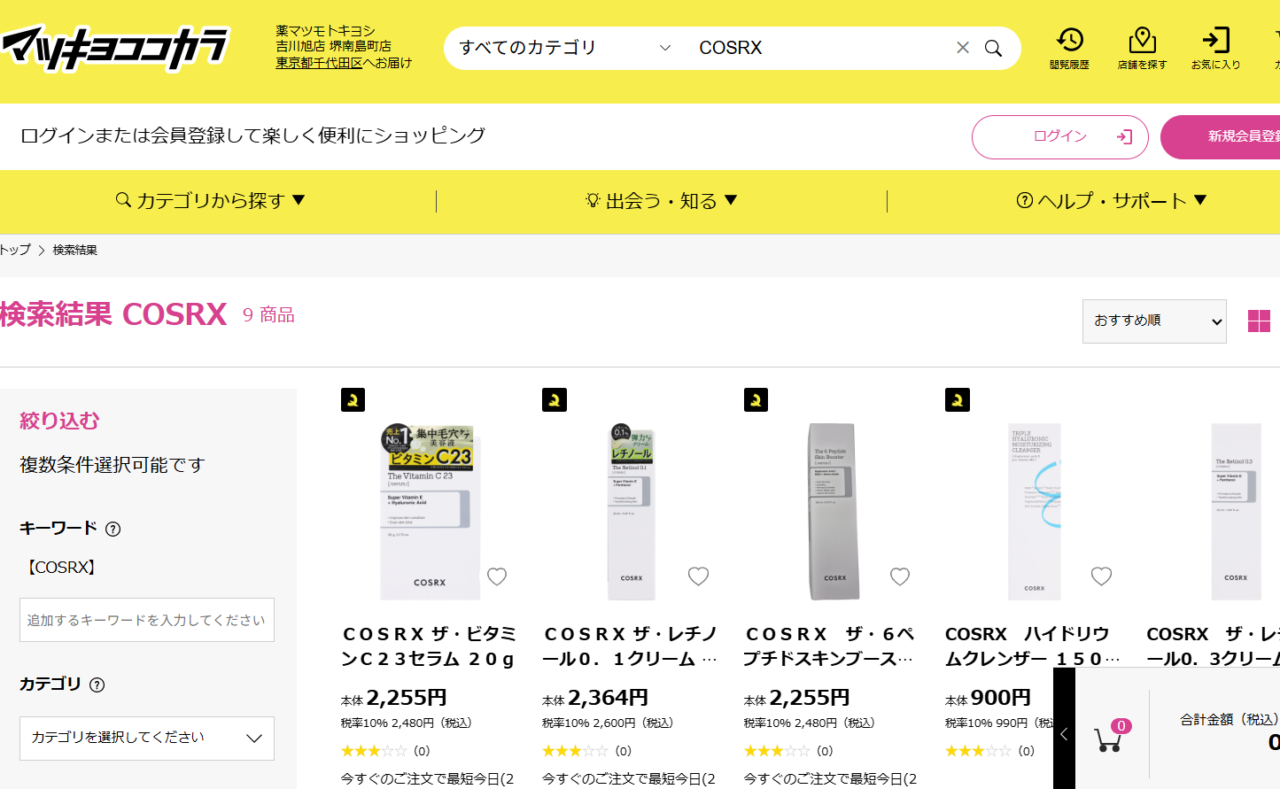 マツキヨでの検証結果