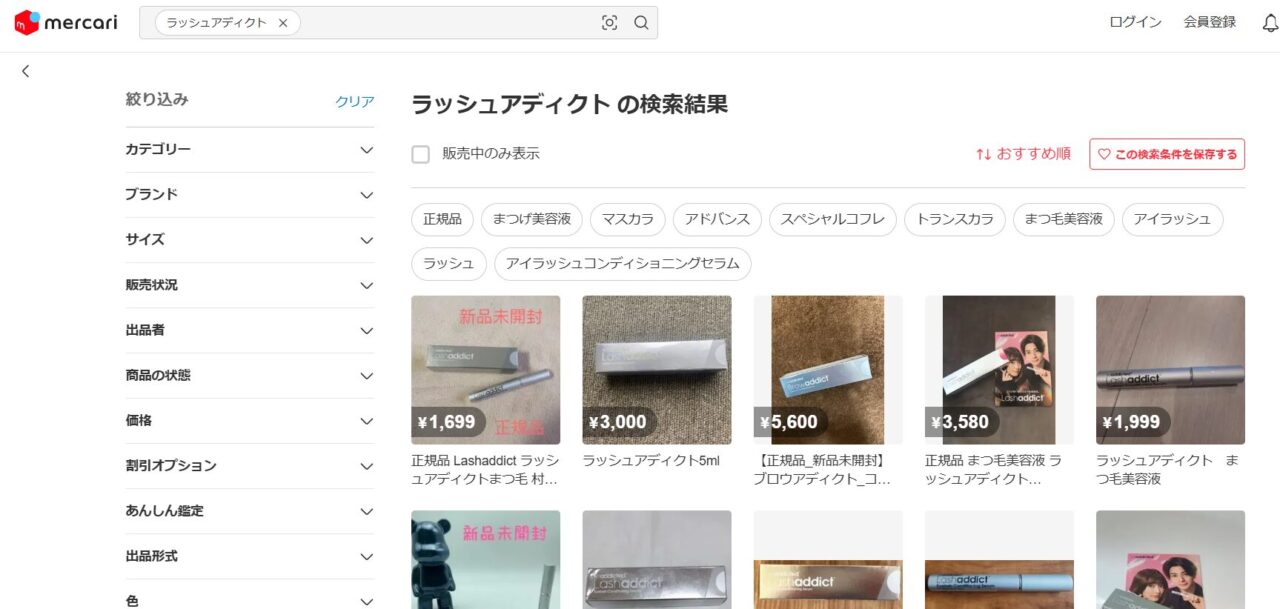 メルカリの検索結果