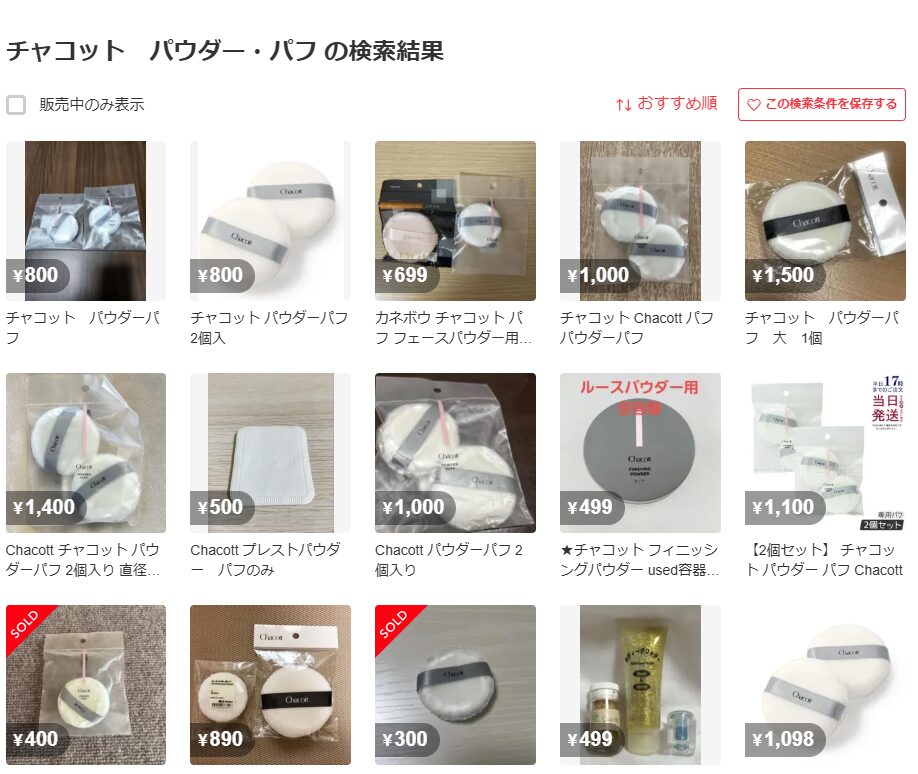 メルカリでの検証結果