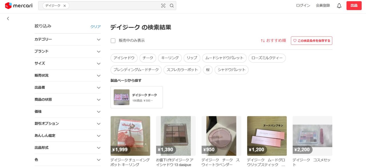 メルカリの検索結果