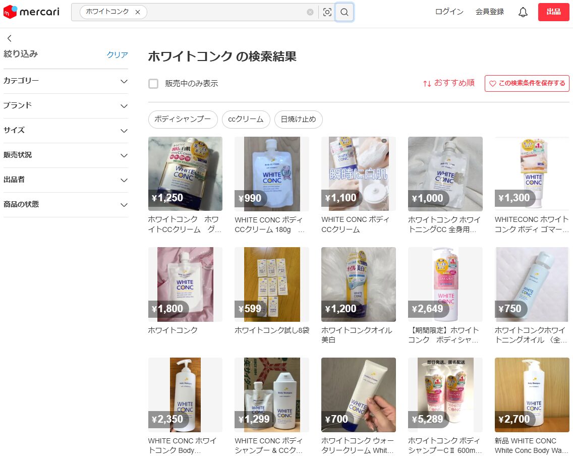 メルカリでの検索結果