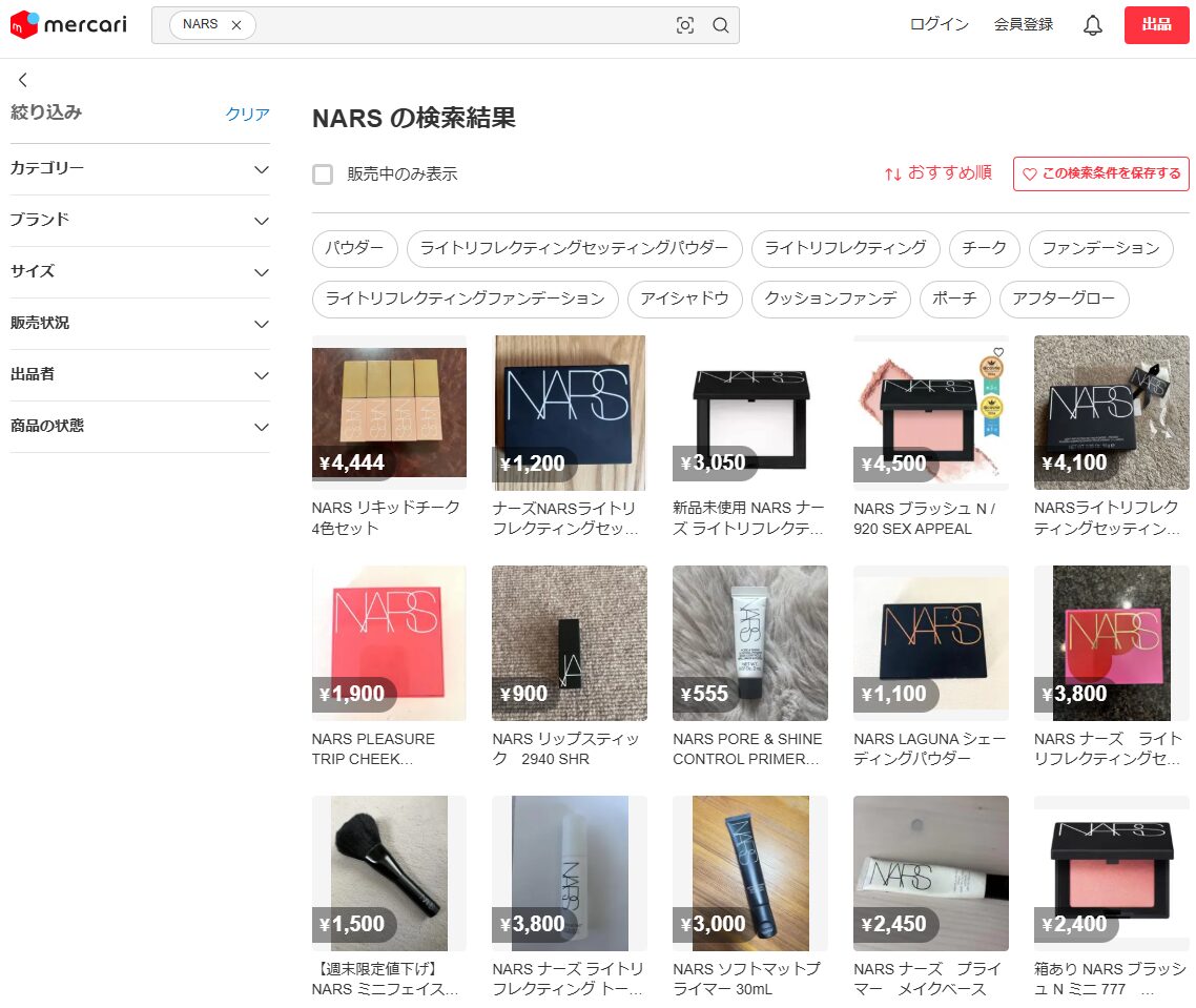 メルカリでの検索結果