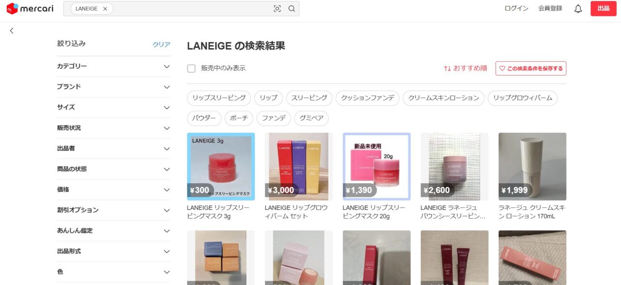 メルカリの検索結果