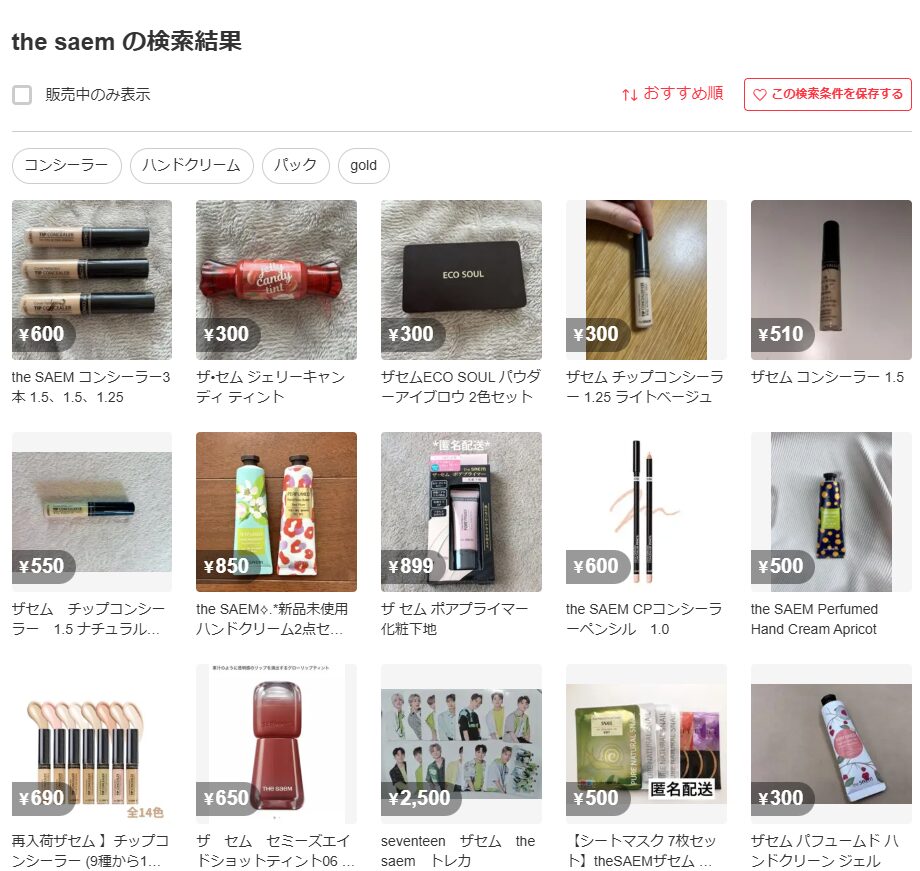 メルカリでの検証結果